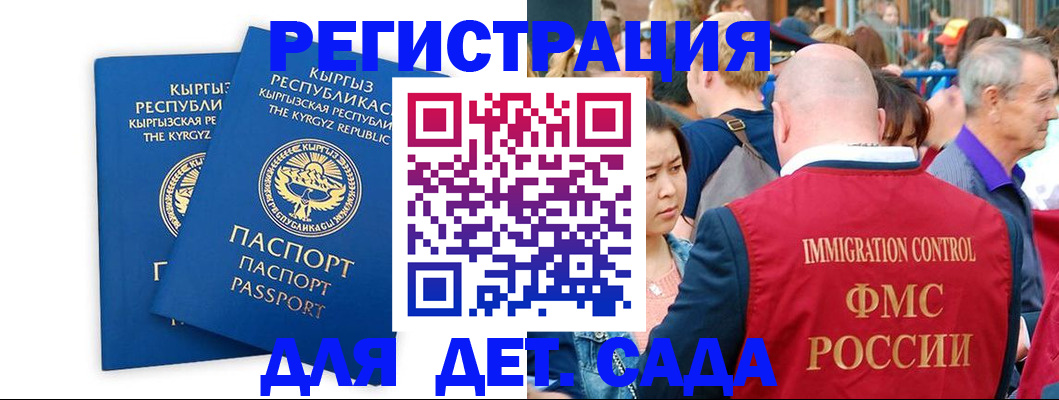 временная регистрация законно в Калачинске